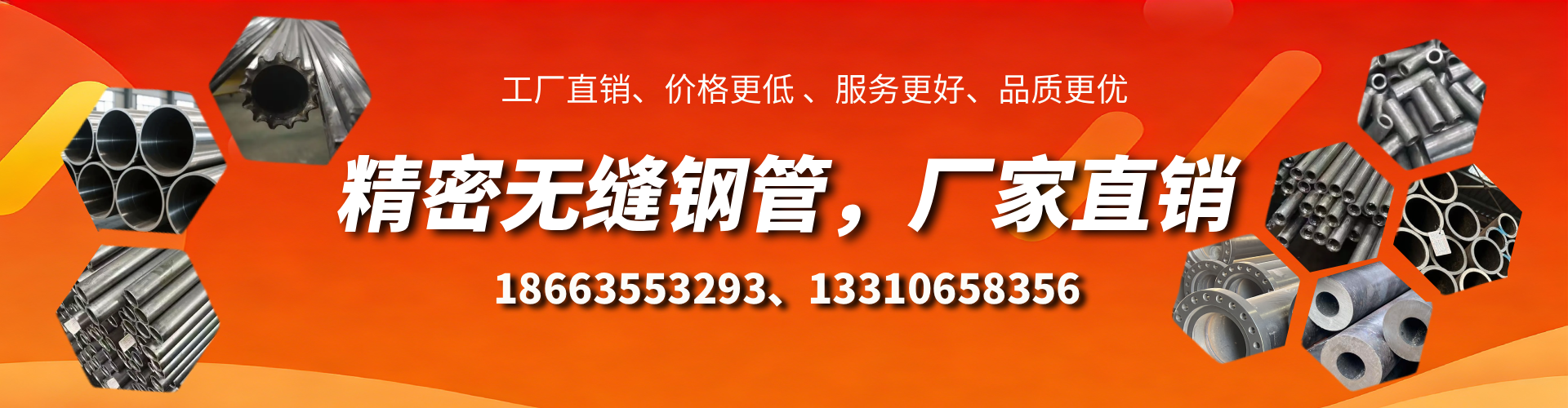 安阳精密无缝钢管厂家